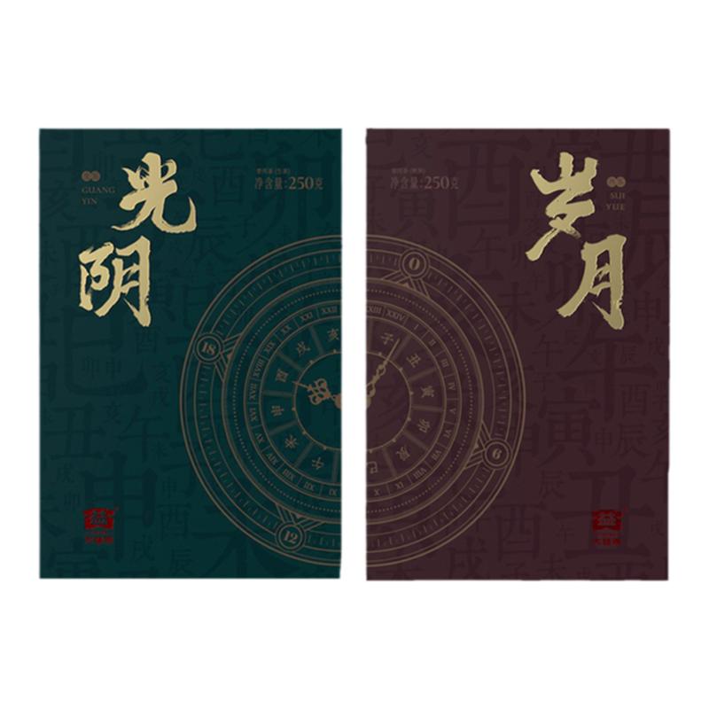大益普洱茶80周年光阴250g岁月砖