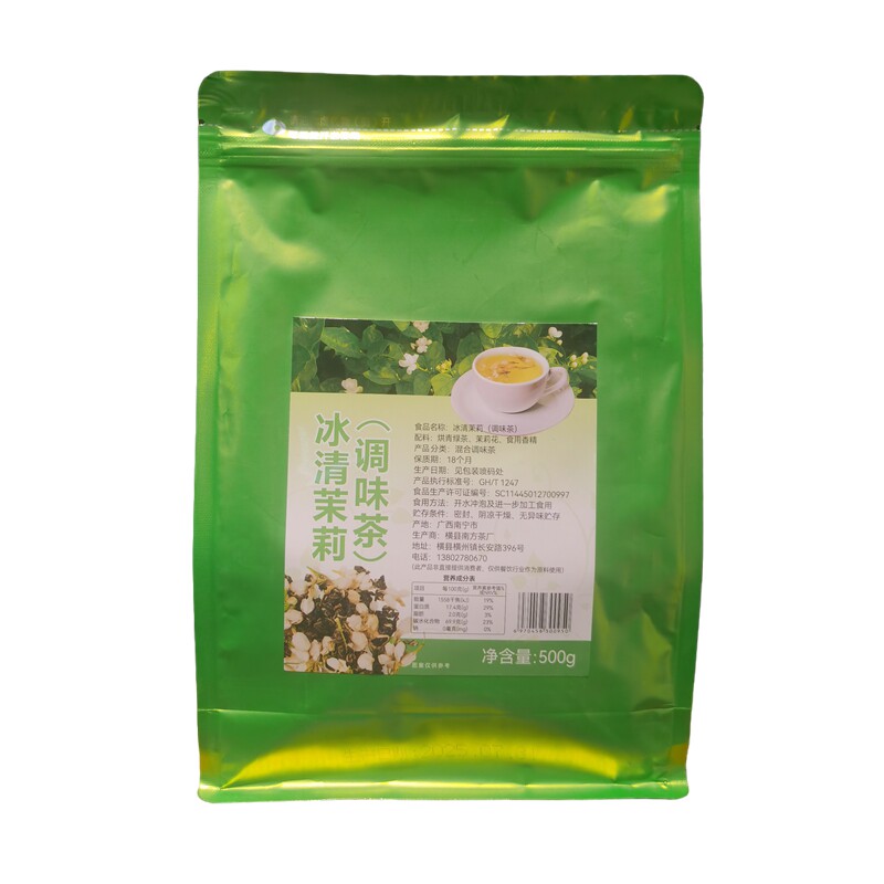 冰清茉莉绿茶奶茶店专用商用茶叶水果茶奶盖茶奶绿适用500g散茶