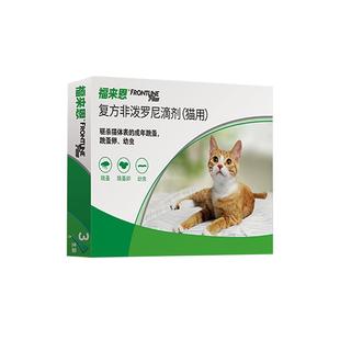 福来恩体外海乐妙体内同驱打虫药猫咪体内外一体驱虫药猫专用幼猫