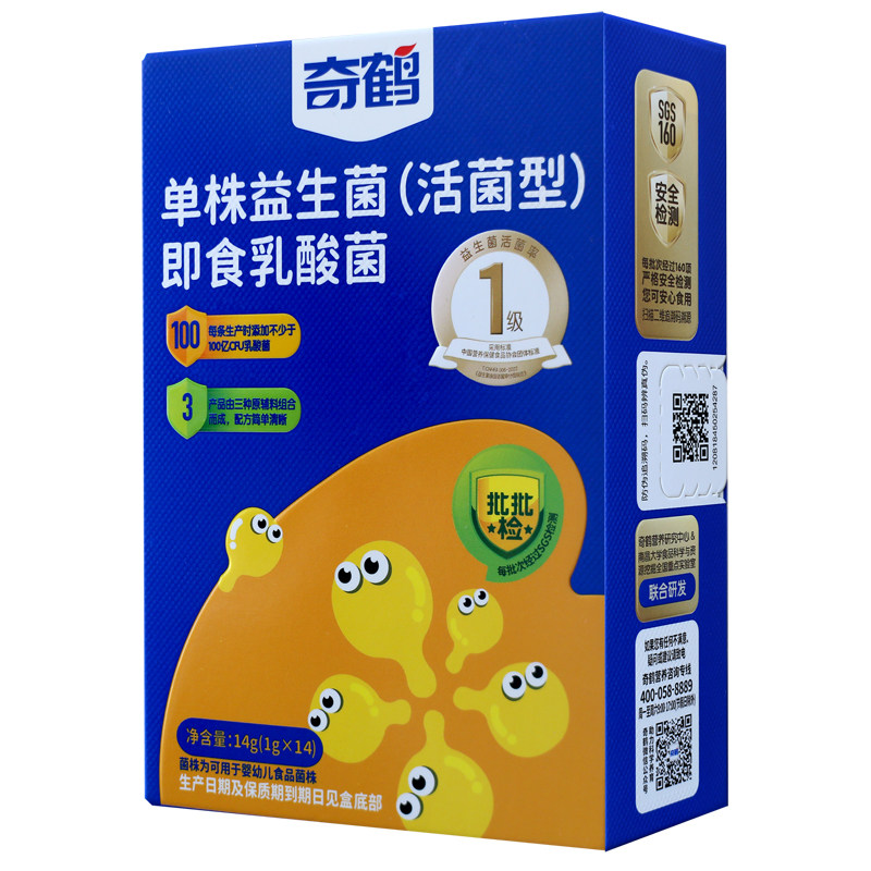 奇鹤单株益生菌活菌型即食乳酸菌可用于婴幼儿的食品菌株一盒14条