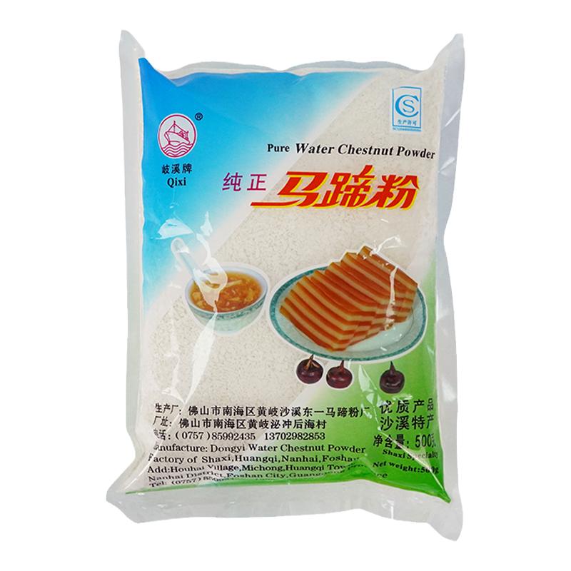 岐溪牌马蹄粉纯正椰汁千层荸荠