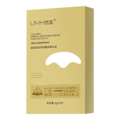 屈臣氏抬头纹川字纹额头贴祛皱男女士专用提拉紧致眉间皱纹神器