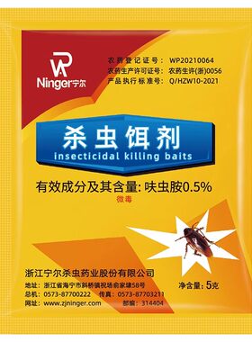 蟑螂药灭杀蟑螂神器非强效一名非第全窝家用非无毒端正品虫卵双杀