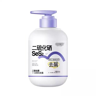 二硫化硒去屑洗发水毛囊清洁控油蓬松止洗头膏痒露炎官方品牌正品