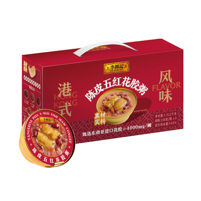李锦记燕窝粥花胶即食速食礼盒装