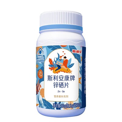 斯利安锌硒宝片男性备孕前吃补锌