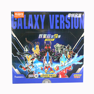 布鲁可奥特曼积木拼装模型群星版盲盒第九弹八弹七弹指定款大隐藏