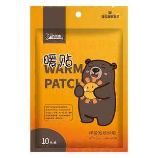 海诺海氏暖宝宝暖贴自发热贴保暖贴热敷贴卡通冬天女生24小时