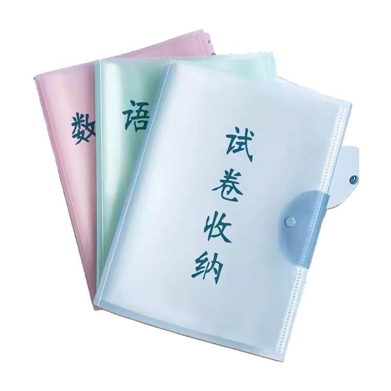 试卷整理神器收纳袋放卷子大容量