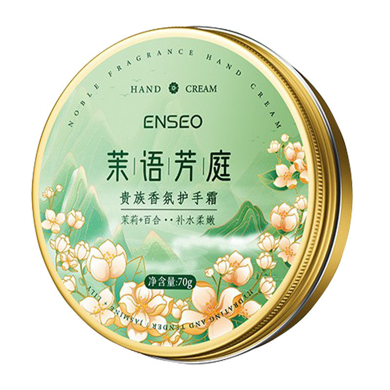 桂花茉莉护手霜滋润防裂持久留香