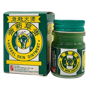 新加坡发货华大青草药膏 蚊虫咬伤皮肤瘙痒风湿骨痛跌打扭伤 20g