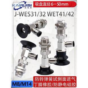 WET41 机械手真空吸盘金具J WES32 WET42工业气动配件 WES31