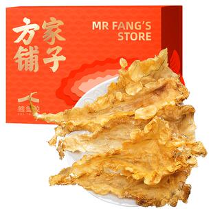 方家铺子鱼胶花胶鳕鱼胶干货礼盒250g鱼肚鱼鳔送礼父母孕妇长辈
