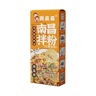 周真真江西南昌拌粉早餐方便速食夜宵拌面正宗米粉特产米线