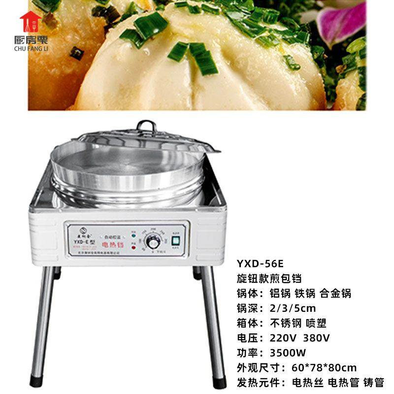 生煎炉煎饺子锅生煎包锅烙糕机煎包炉电饼铛商用水煎炉商用煎包机,厨房电器,商用烤饼机/煎包/锅贴机,淘宝优惠券,粉丝福利购,淘宝优惠卷