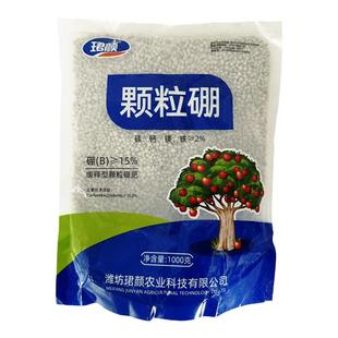 珺颜颗粒硼肥缓释型叶面肥易溶易吸收高含量高纯度肥效长效通用型
