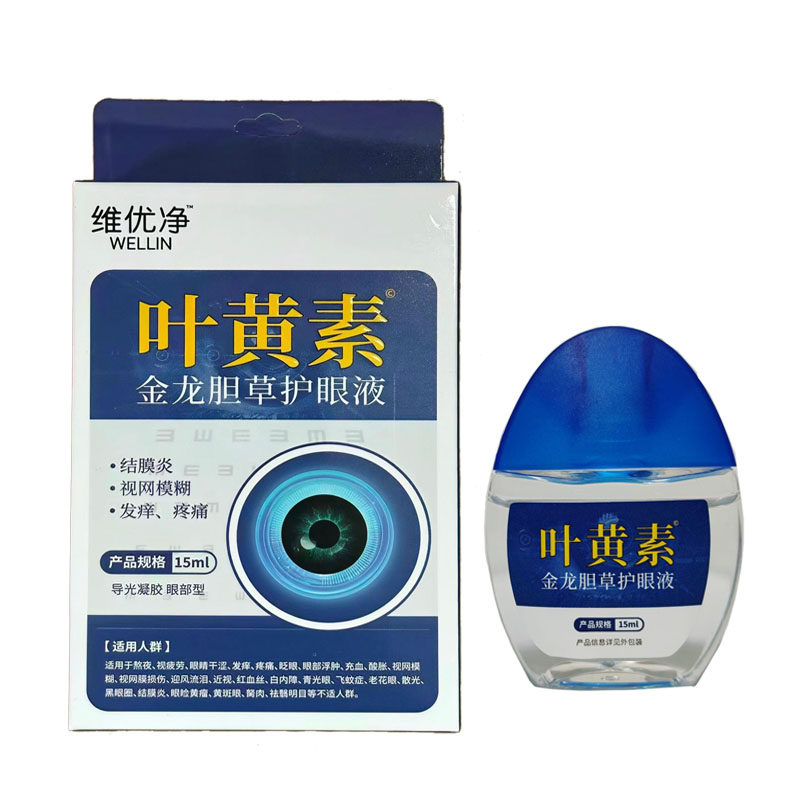 视力模糊看得清晰眼液近视散光老花温和润眼干涩流泪护眼叶黄素