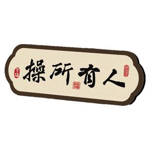 人有所操书法艺术创意小摆件平静的情绪爆炸玄关柜与书桌艺术格调