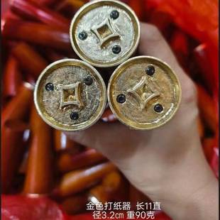 打纸钱纸打纸器老式 93%好评率 打纸凿子工具打纸器铜 包邮 新疆