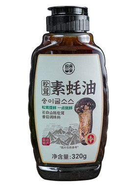 延边松茸鲜无麸质素蚝油素食配方