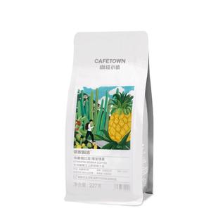 咖啡小镇瑰宝瑰夏咖啡豆格拉纳庄园日晒手冲单品现磨黑咖啡粉227g