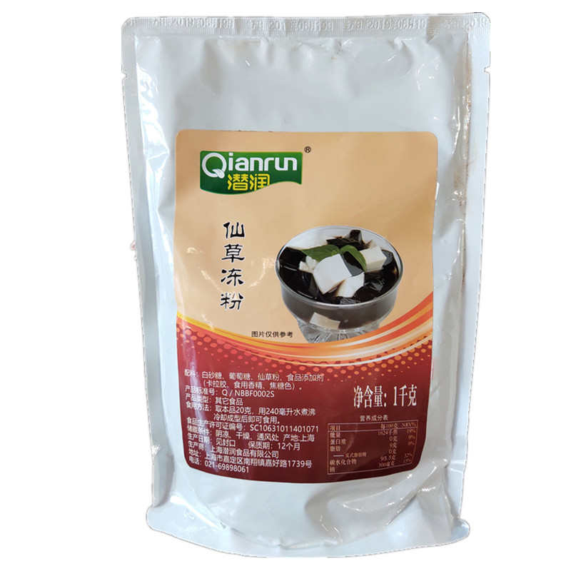 潛潤燒仙草粉奶茶店專用原材料商用布丁粉免煮仙草凍黑涼粉1kg