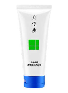 PZH/片仔癀控油高泡油性，混合