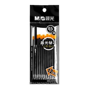 120支晨光笔芯0.5黑色子弹头中性笔芯教师红色蓝笔芯半针管葫芦头学生用碳素水笔芯批发考试专用黑笔替换笔芯