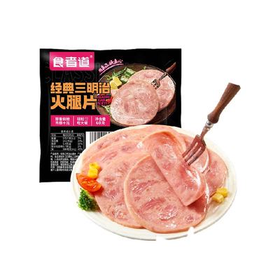 食者道三明治火腿片