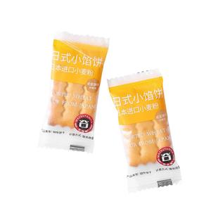 松谷屋饼干单独小包装日式小馅饼咸蛋黄夹心闲趣零食休闲食品小吃