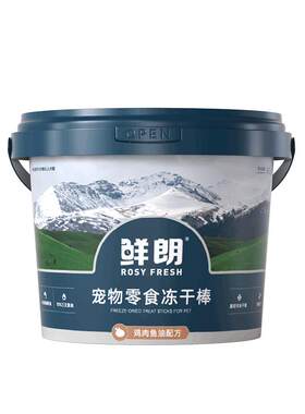 鲜朗冻干棒高鲜肉全阶段宠粮