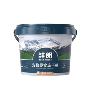 【新品】鲜朗宠物零食冻干棒猫狗鸡肉猫草鱼油固毛磨牙洁齿磷虾油