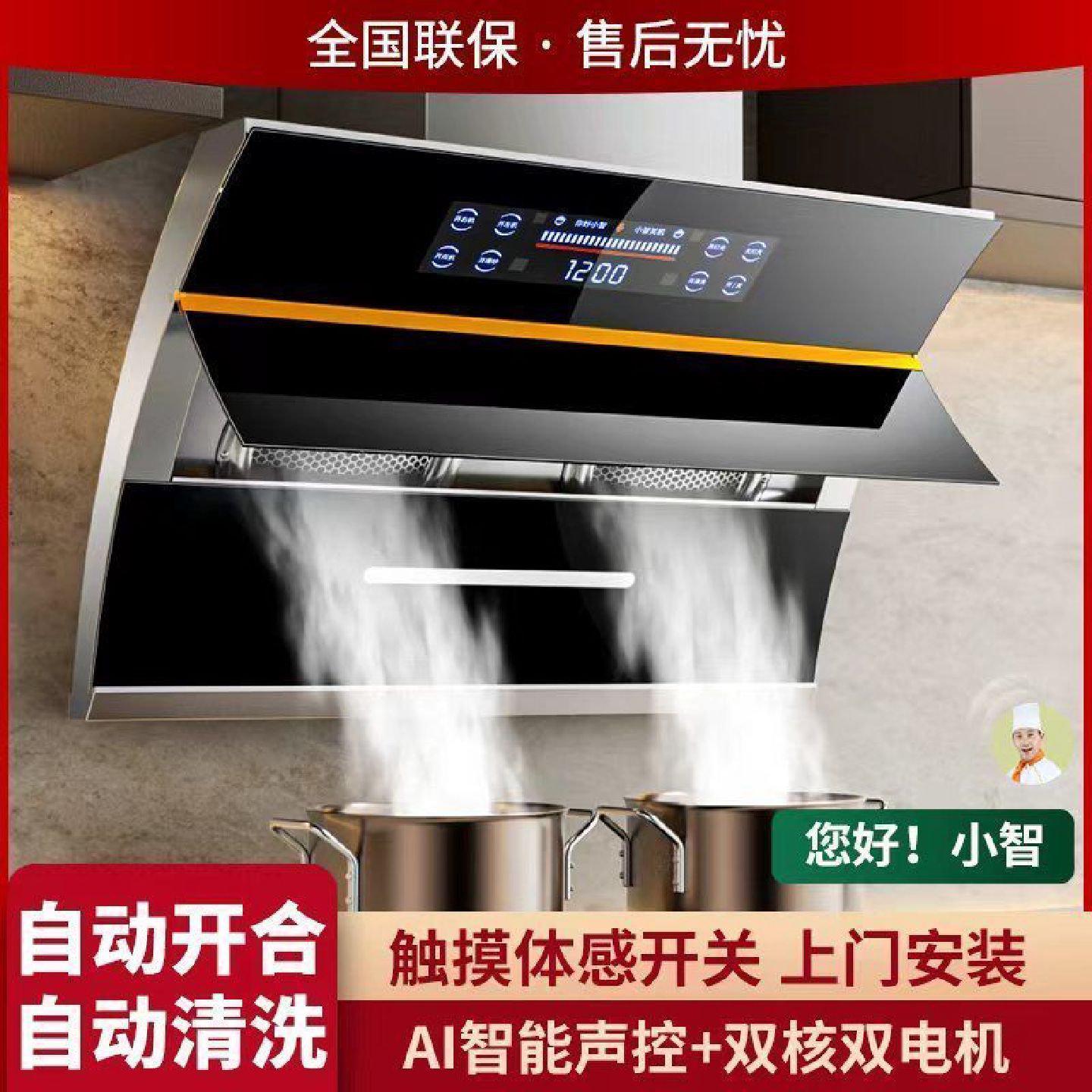 新飞抽油烟机厨房家用大吸力双电机侧吸式挥手体感油烟机自动清洗