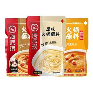 海底捞火锅蘸料原味香辣麻辣花生芝麻酱牛肉酱韭花酱家用商用混合