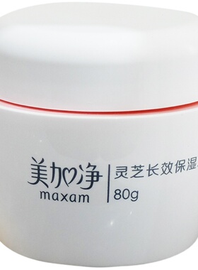 美加净灵芝长效保湿霜