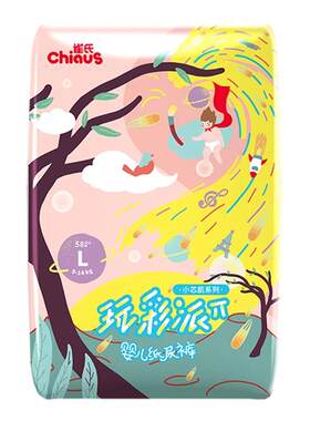 【百亿】雀氏出口铂金玩彩尿不湿