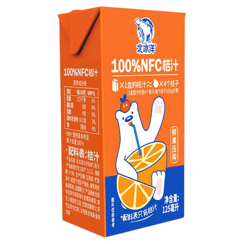 北冰洋鲜果压榨果汁100%NFC柑桔汁苹果汁纯果汁饮品125ml老字号