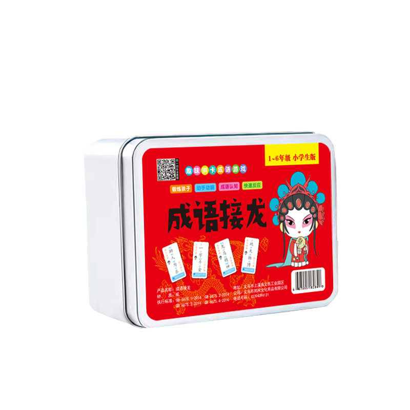 儿童益智早教成语接龙卡片识字