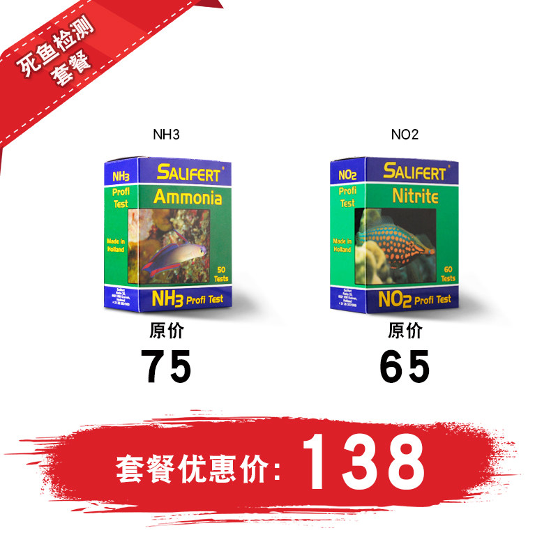 沙利法莎利法测试剂kh钙po4氨no3镁no2铜ph碘海水鱼缸水质