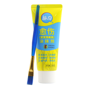 国光施奇伤口愈合剂月季兰花树木果树植物花卉修剪嫁接涂抹愈伤膏