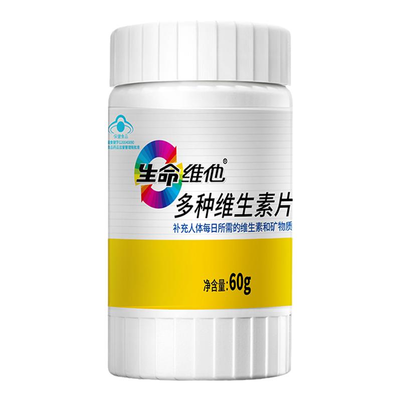儿童复合多种维生素b族维c锌镁硒