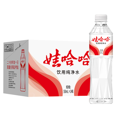 娃哈哈晶钻纯净水550ml*24瓶整箱批特价非矿泉水哇哈哈会议饮用水