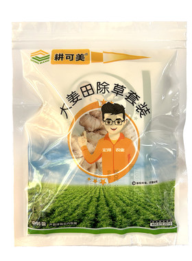 耕可美生姜专用杂草烂根除草剂