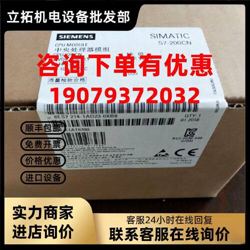 议价西门子PLC正品CPU224CN主机6ES7214 6ES7 214-1BD23-1AD23-0X
