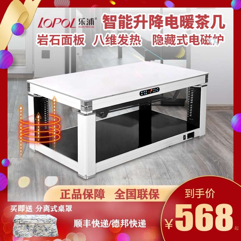 升降取暖茶几电暖桌取暖桌烤火桌子家用多功能烤火炉电暖炉电烤炉