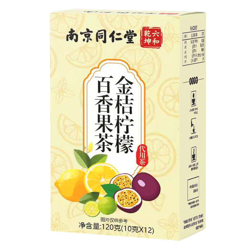 同仁堂金桔柠檬百香果茶酸甜爽口