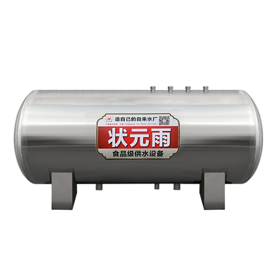 卧式全自动加厚304不锈钢压力罐