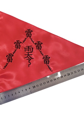摆件令旗可定制装饰三角旗