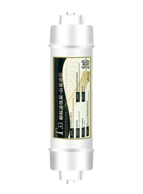净水器后置活性炭2分3分口大T33