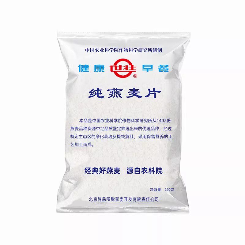中国农科院！纯燕麦片需煮型早餐